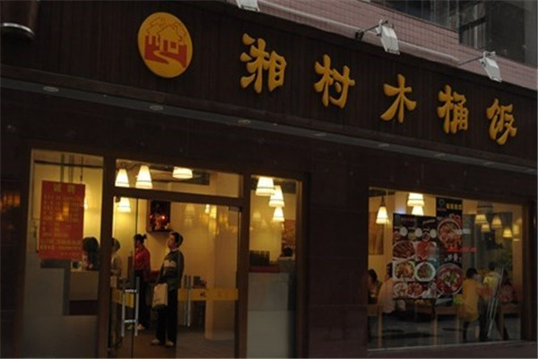湘村木桶饭加盟
