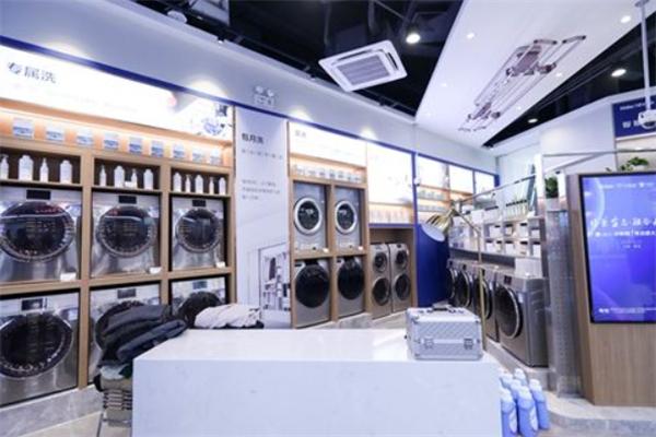 海尔先生干洗店