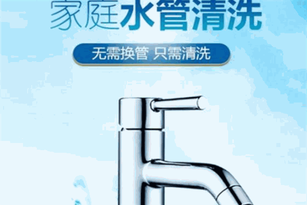 亿康净水管清洗加盟
