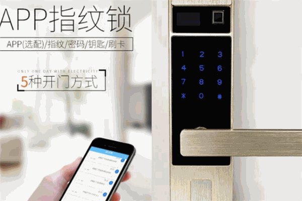 沃塔智能锁加盟