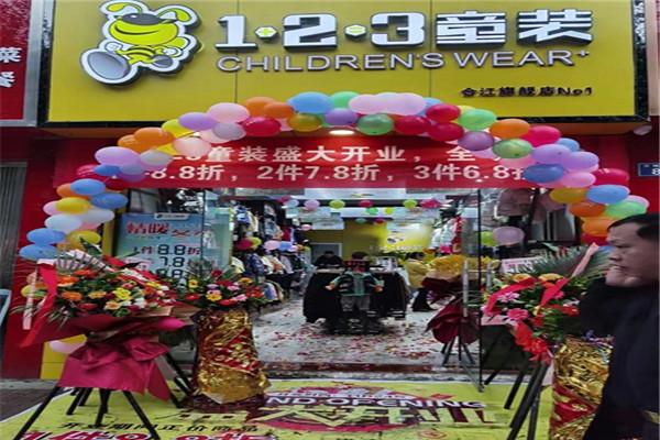 1+2=3童装店加盟