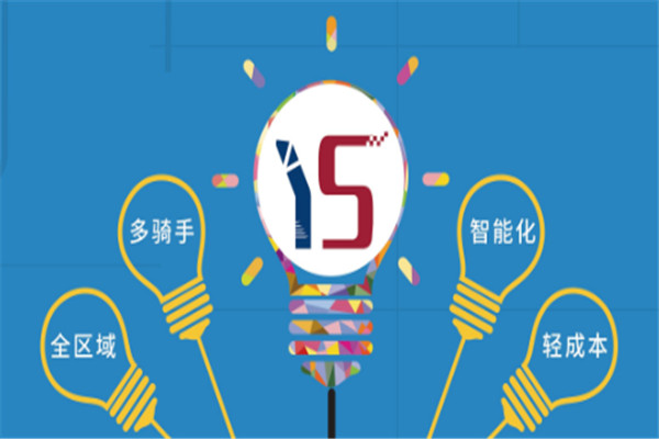 闪速达APP加盟
