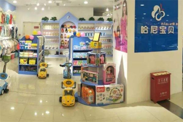 哈尼宝贝母婴店