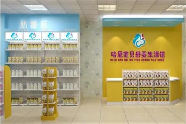 哈尼宝贝母婴店
