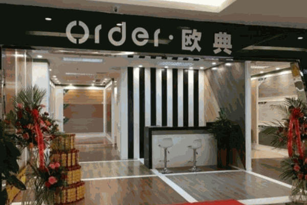 欧典远红外自发热地板
