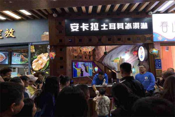 安卡拉土耳其冰淇淋