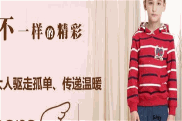 泰迪珍藏童装加盟