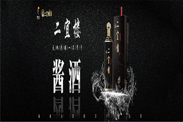 二宜楼酒加盟