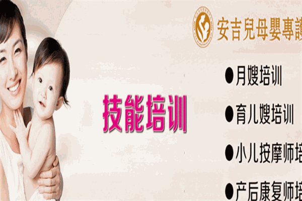 安吉儿母婴专护中心