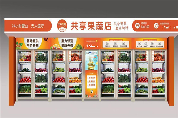觅橱无人生鲜售货柜