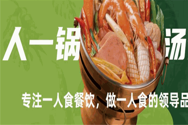 香曼谷火锅加盟