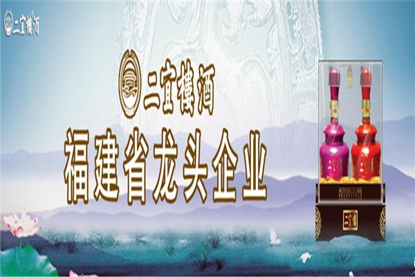 二宜楼酒加盟