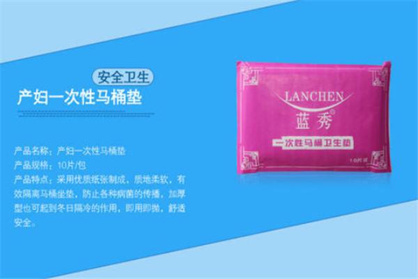 蓝秀母婴