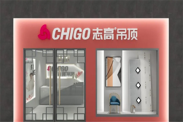 志高吊顶加盟