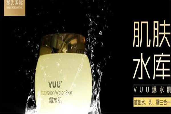 涵氏国际加盟
