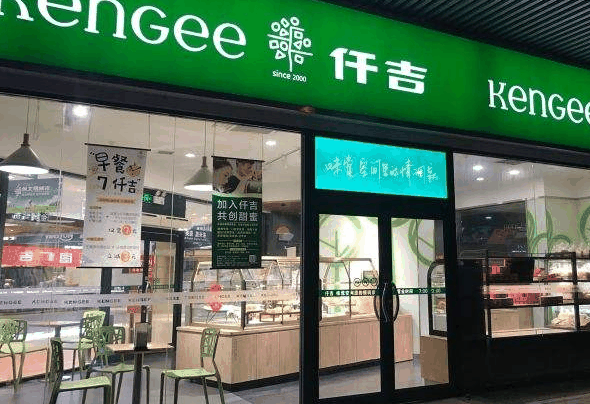 仟吉寿司