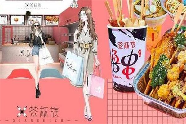 签杯族特色串串杯