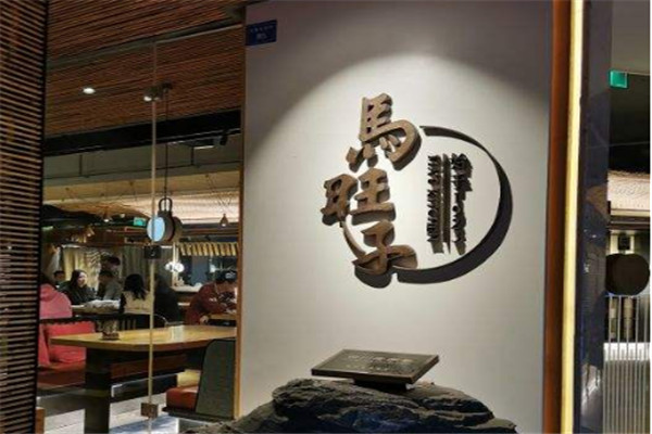 马旺子川小馆加盟