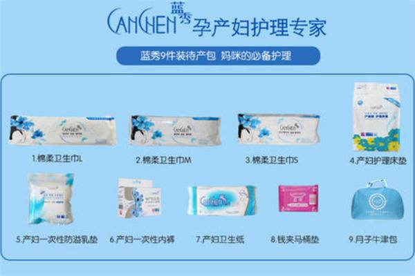 蓝秀母婴