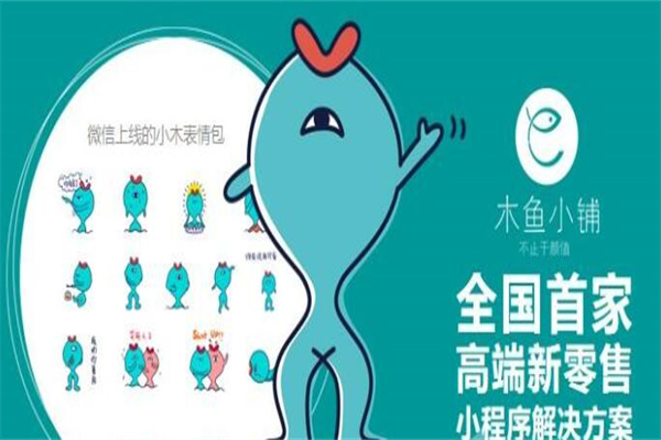 木鱼小铺小程序