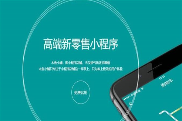 木鱼小铺小程序