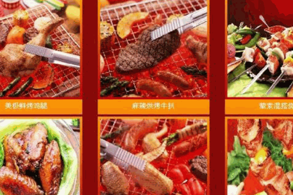 土蚝宅烧烤加盟