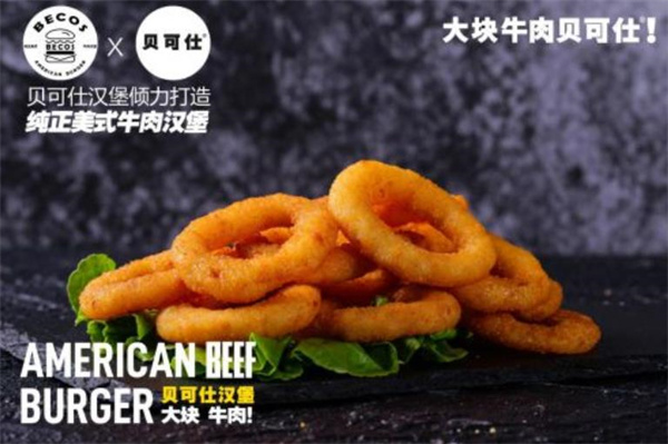 贝可仕汉堡