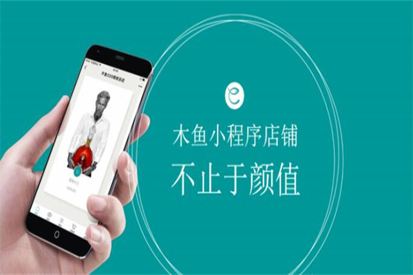 木鱼小铺小程序