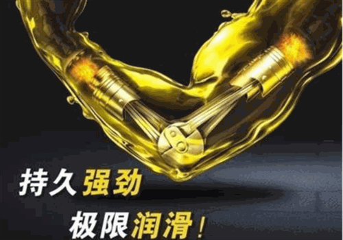 佳润普润滑油