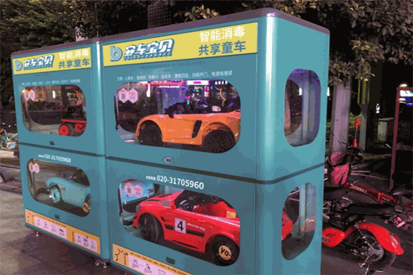 赛车宝贝共享童车加盟