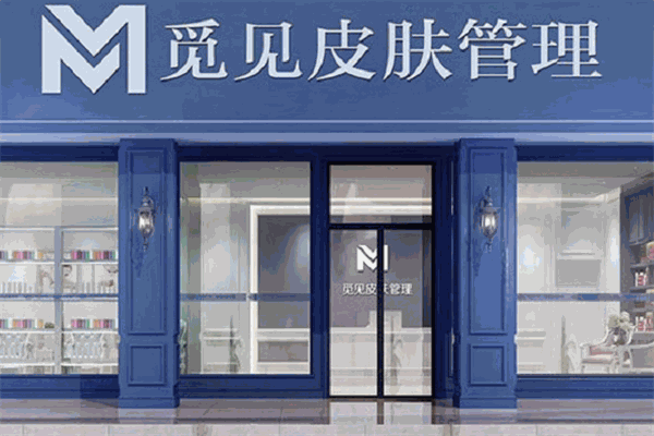 觅见皮肤管理加盟