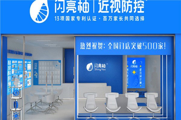 闪亮柚视力防控加盟