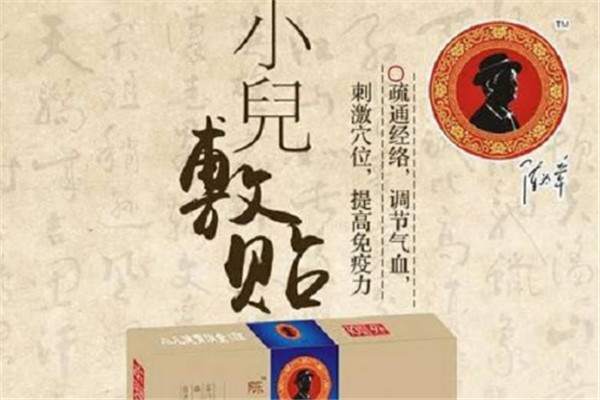 陈为章小儿推拿加盟