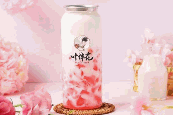 叶伴花奶茶