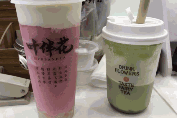 叶伴花奶茶