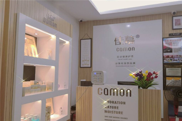 佳慕皮肤管理连锁加盟