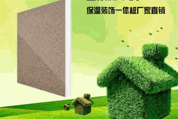 地平线节能加盟