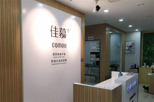 佳慕皮肤管理连锁加盟