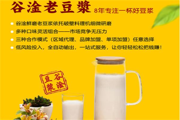 谷淦现磨豆浆