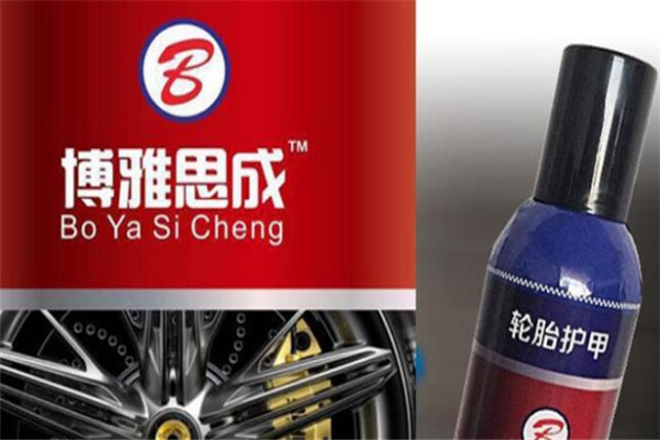 博雅思成轮胎护甲加盟