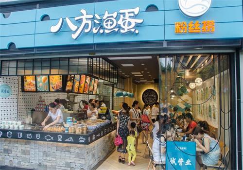 八方渔蛋重庆小吃