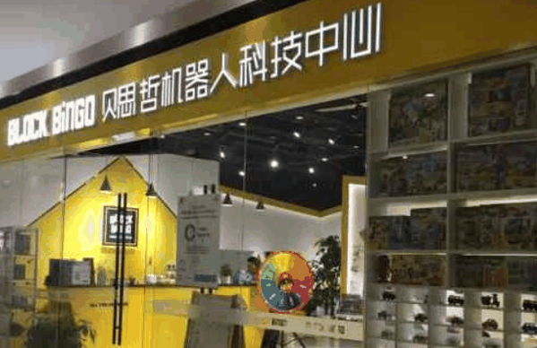 贝思哲机器人科技中心