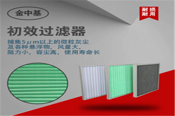 金中基暖通设备加盟