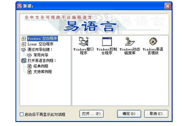 易语言汉语编程教育