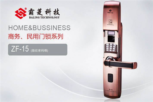 霸菱智能锁加盟