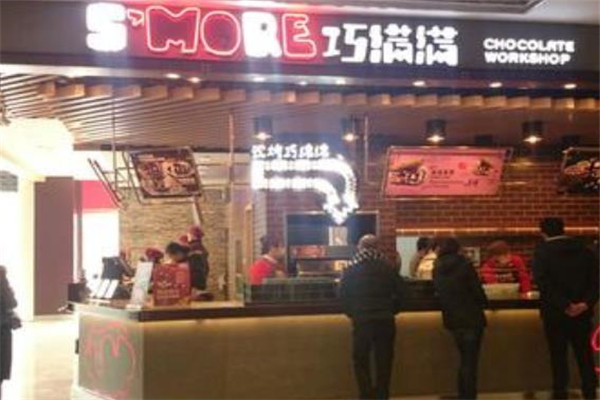 巧满满甜品加盟