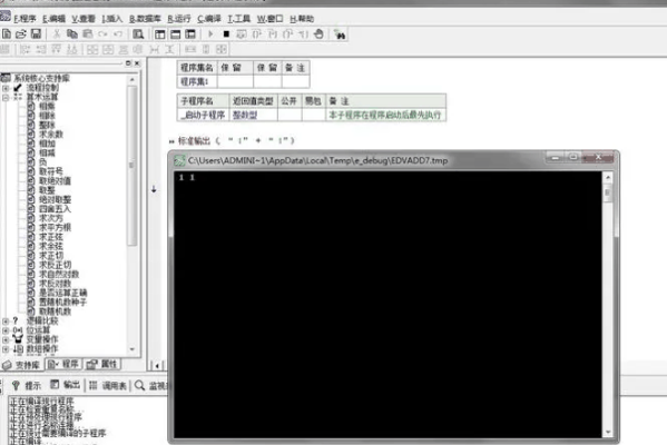 易语言汉语编程教育