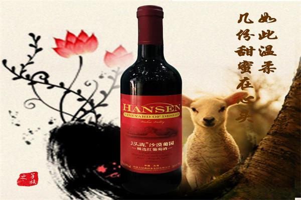 汉森红酒