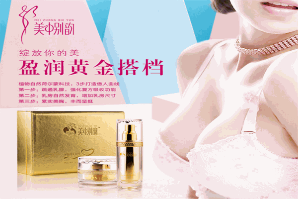 美中别韵健康减肥瘦身