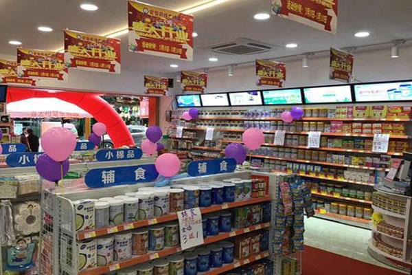 晨奇贝贝孕婴店